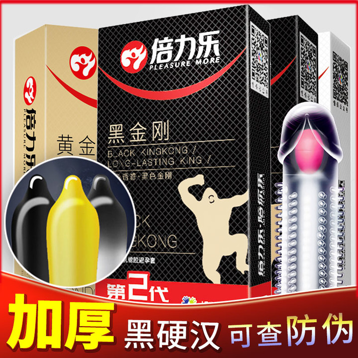 Thickness condom ultra-thick black gold black male sex safety condom, tt holds flagship store for a long time