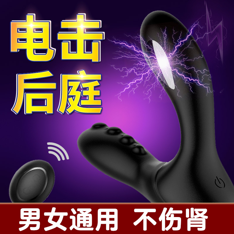 Electric shock prostate massager rod vestibular artifact male orgasm out of anal plug vibration fun masturbation gay