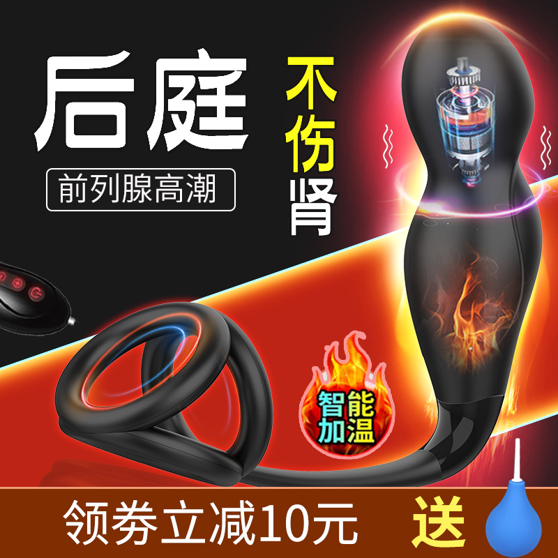 Prostate vibrator Male vestibular orgasm artifact gay anal development chrysanthemum heating masturbation sex appliances