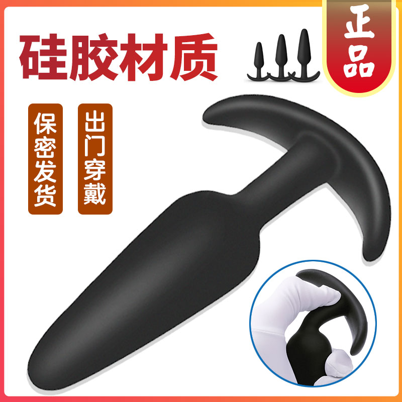 Vestibular anal plug Male special silicone beads outdoor out sm chrysanthemum small expansion anal expander sex appliances