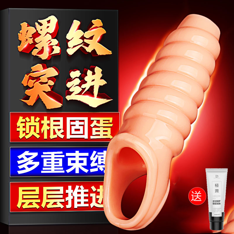 Shake the wolf tooth cover male with a penis cover thickened to thicken and wear a glans head cover lock fine sleeve jj Spice Utensil Sex