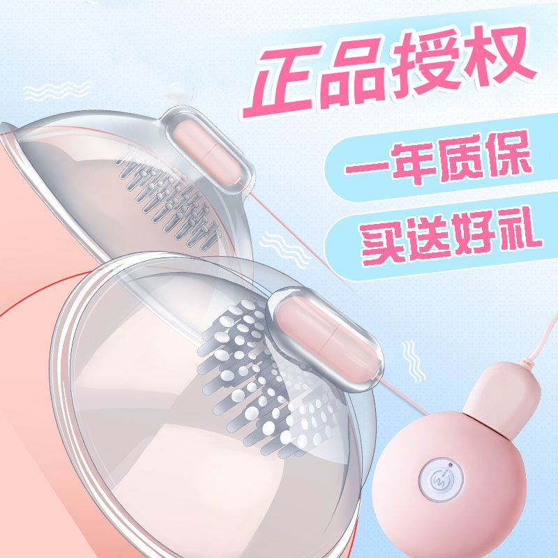 Breast massager Women's toy products Breast licking device Tease licking nipple stimulation Fun kneading Breast sucking artifact