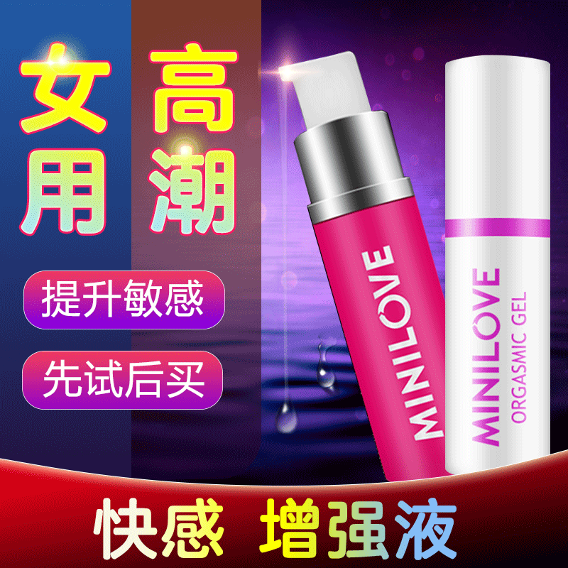 Orgasm liquid women's reinforced liquid lubricating products gel spray pleasure private parts husband and wife sex toys