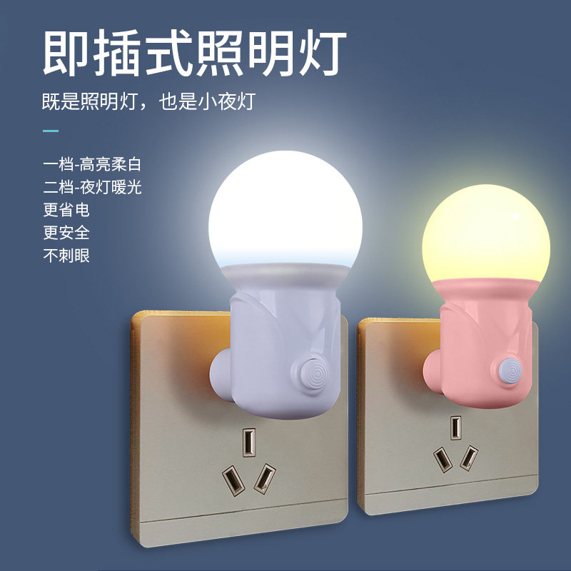 Bedroom plug-in night light soft light eye protection bedside lamp baby breastfeeding energy-saving children's sleeping dormitory table lamp lighting