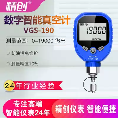 Digital vacuum gauge vacuum manometers digital electronic high-precision pressure gauge table Digital vacuum gauge