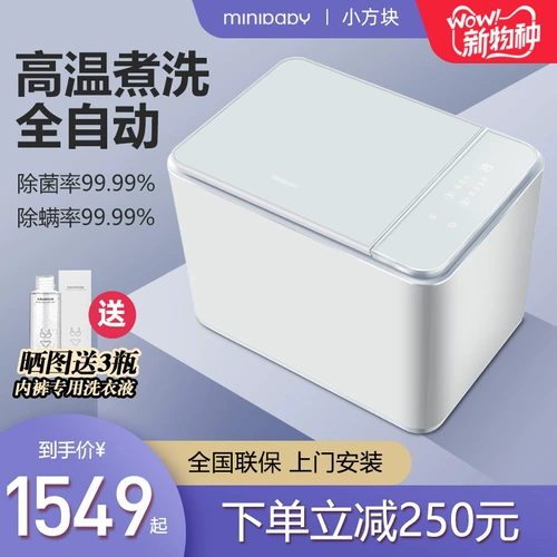 Маленькое нижнее белье, комбинезон, антибактериальные носки, полностью автоматический