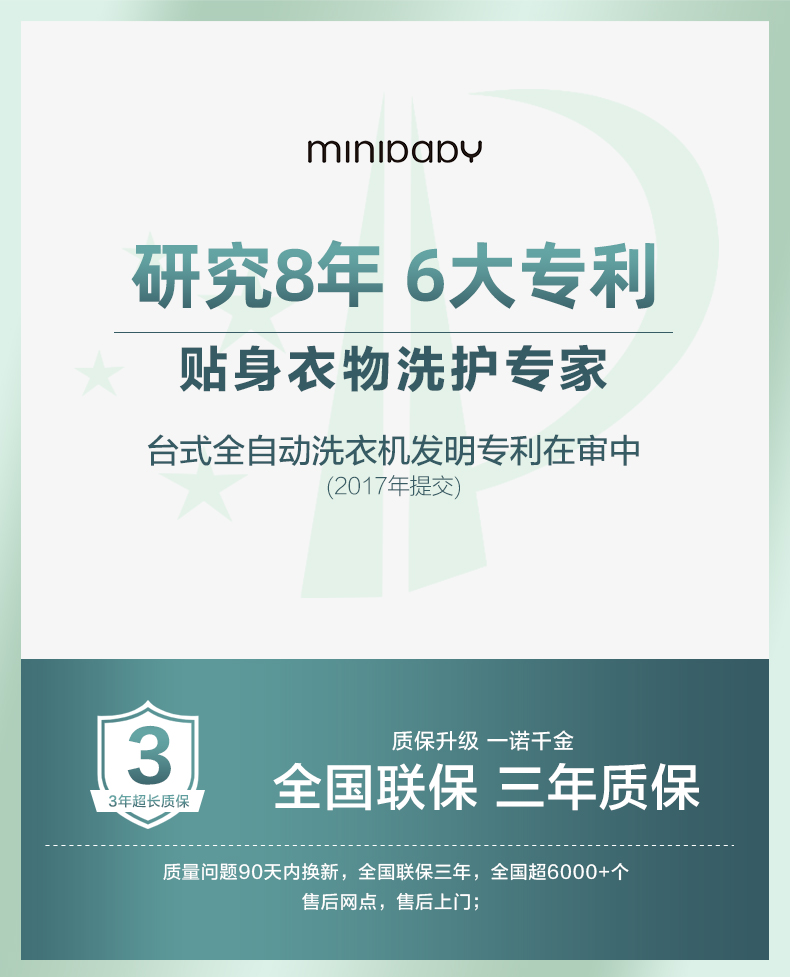 迷你宝贝 内衣裤全自动迷你洗衣机 纳米+高温双重杀菌 图4
