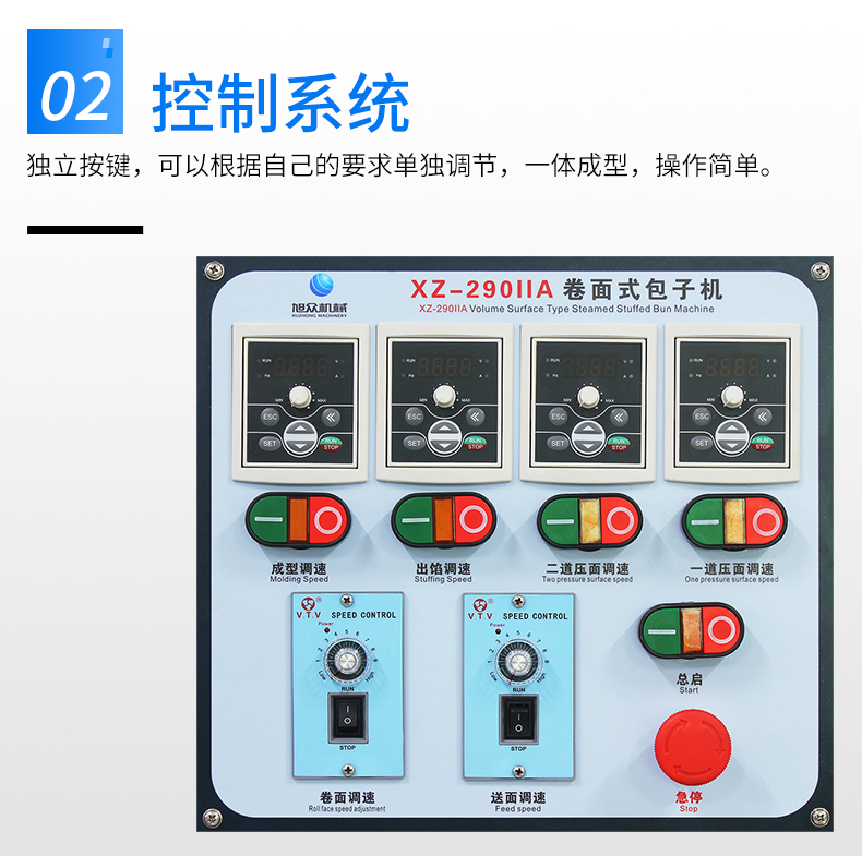 Xz-290iia Rolled Bun Bun Machine 790 (10) .jpg