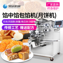 Xuzhong Moon Cake Machine Automatic Commercial Multi-function Packaging Machine Five Ink Moon Cake Molding Machine Upgrade Bag Machine