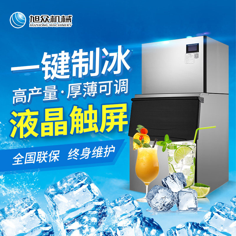 Xumob Ice Maker Commercial Fully Automatic Smart Milk Tea Shop Bar Large Large Capacity Two-piece 250kg Ice Machine