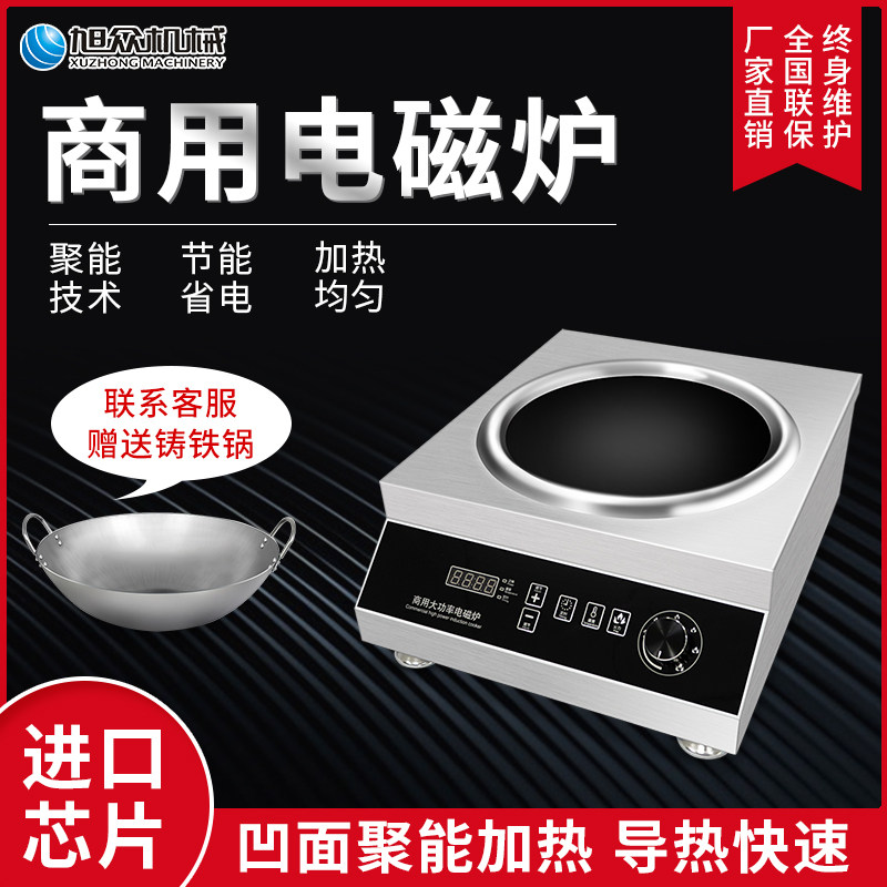 Xuzhong commercial induction cooker household desktop concave furnace can knob high power 3500W energy-saving and power-saving induction cooker pot