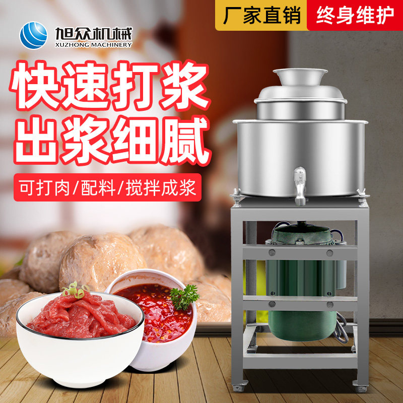 Xu Crowdfast Beating Machine Commercial Fully Automatic Stainless Steel Fish Balls Pork Balls Meatballs Meatballs Meatballs Meatballs Meat Balls