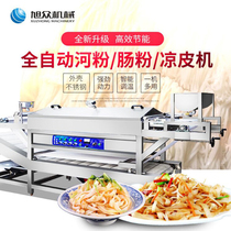 Xuzhong steam river powder machine commercial automatic stainless steel small multi-functional cold cold leather machine