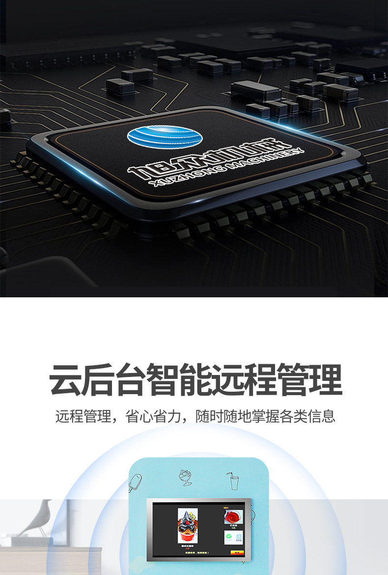 Xz-qzd-03 Небольшой автоматический торговый автомат для мороженого 790 Подробности Page_07.jpg