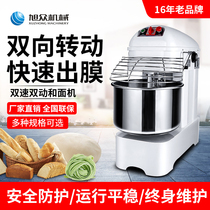 Xuzhong double - speed double - speed and noodle machine commercial cook machine multi - functional small flour mixer