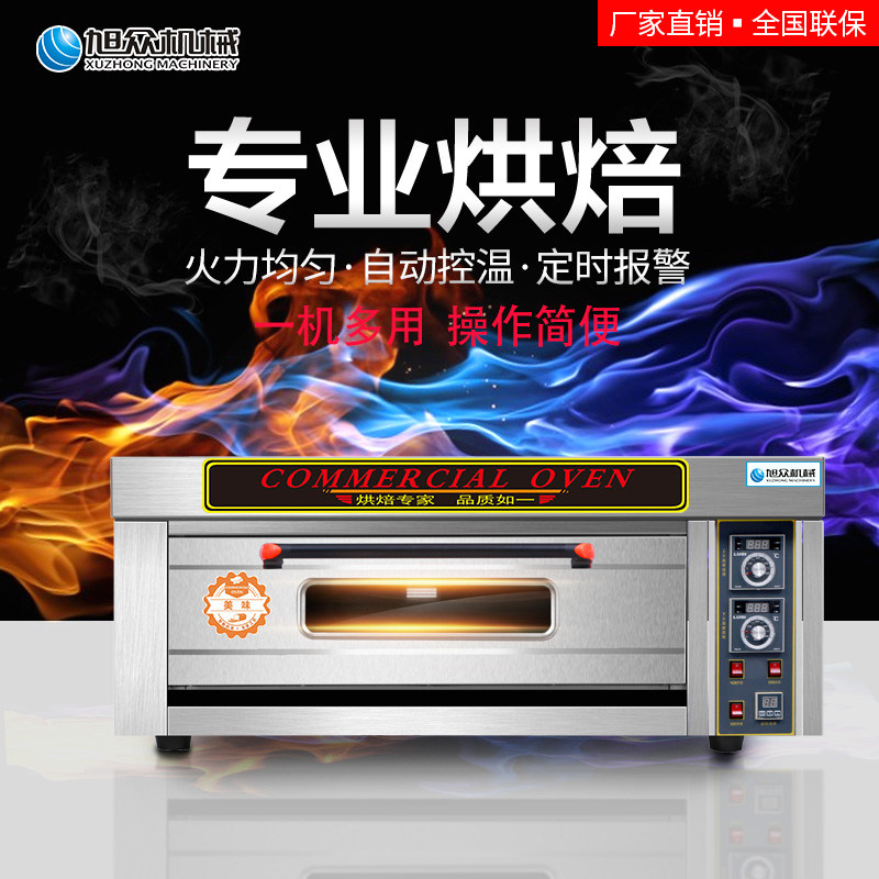 Xu Crowdelectric Oven Commercial Large Capacity Large Grilled Fish Sweet Potato Bread Pizza Cake Baking Oven Mooncake 115L