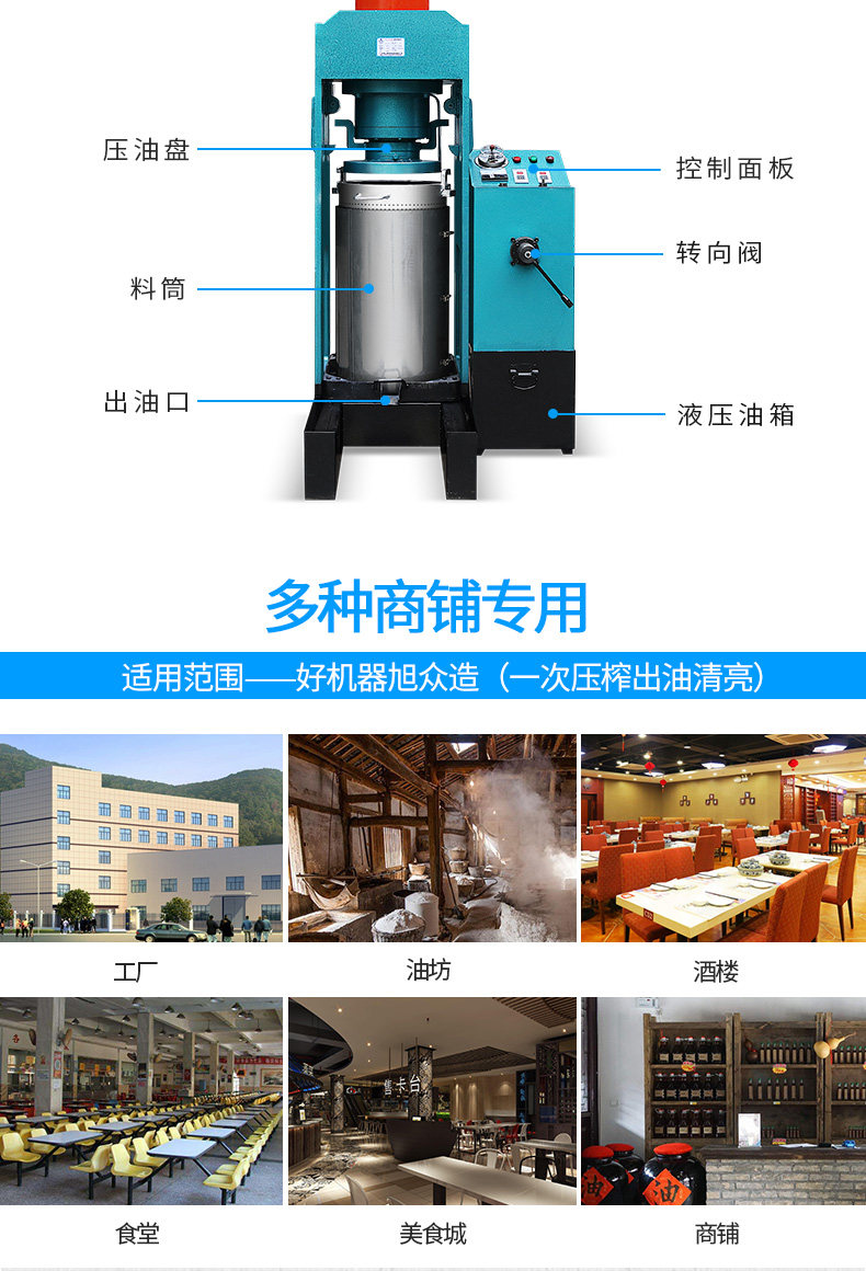 [XZ-YZ200液压榨油机790详情页_10.jpg]