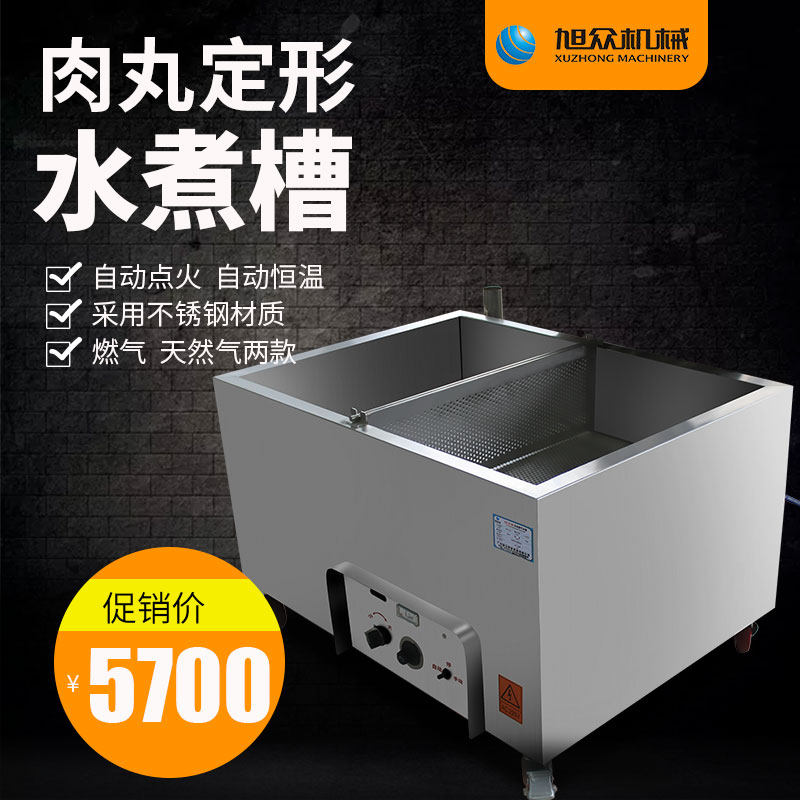 Xuchong automatic temperature control gas sink Intelligent commercial stainless steel temperature control water boiling fried meatballs thermostat machine