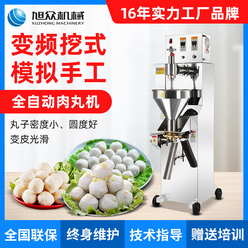 Xu Crowdfrequency Digging Type Forming Machine Fish Egg Beef Balls Pork Balls Moulding Machine Meat Pellet Machine Commercial
