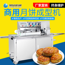Xuzhong mooncake automatic moon cake molding machine commercial production moon cake food manufacturer large moon cake processing stainless steel machinery
