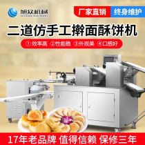 Xuzhong 2 pasta pasta cookie machine commercially automatic paste bread bread pack bread machine