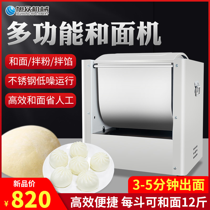Xucrowddesktop and noodle machine Commercial fully automatic 12 kilograms of small stainless steel kneading dough kneading machine low noise and facing machine