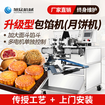 Xuzhong Moon Cake Machine commercial automatic 304 stainless steel intelligent multi - function packing machine five - nun moon cake forming machine