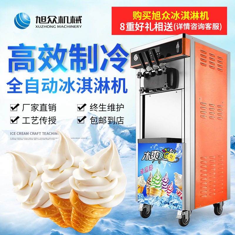 Xuzhong vertical ice cream machine Automatic commercial desktop ice cream machine Small sundae cone soft ice cream machine