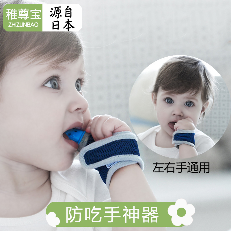 Baby anti - eating hand artifacts baby to eat fingers child anti - bite hands silicone tooth grinding teeth 1 year old thumb set 3