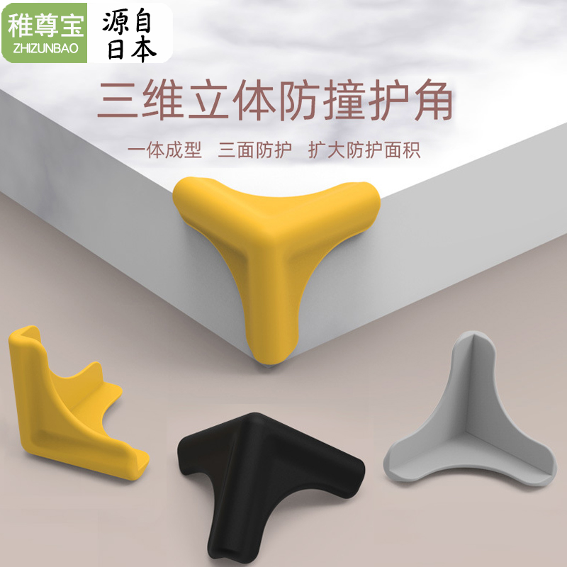 Table Corner Crash-proof Corner Baby Baby Anti-Kowtow Table Silicone Wrap Edge Stickup Glass Tea House Innate Corner Protective Sleeve