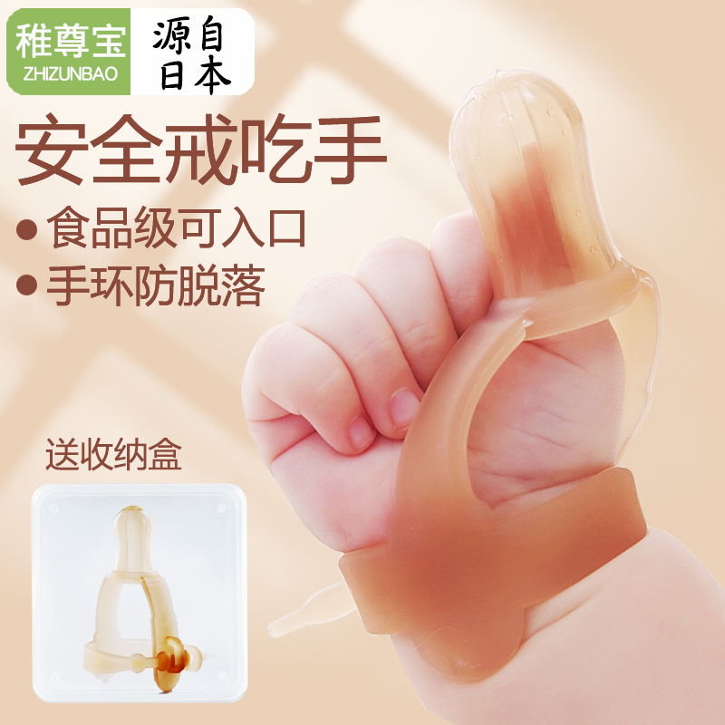 Baby anti-eating hand artifact baby molar stick thumb tooth fixer child quit eating hand sucking finger silicone finger set