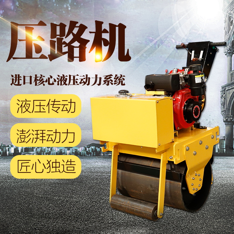 Small road roller vibrating hand-held 3-ton road roller diesel hand-push ride-on vibrating compactor double steel wheel