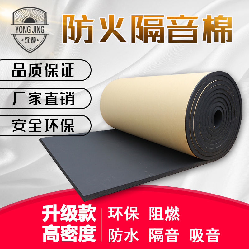 Soundproofing Cotton Bedroom Home Sound-absorbing Cotton Wall Indoor Self-Adhesive Flame Retardant Cotton Room Noise Reduction Silenced Cotton Soundproofing