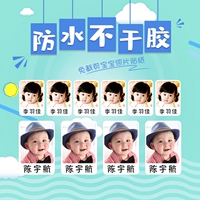 Детская водонепроницаемая именная наклейка для детского сада, фотография, 1 дюймов, 2 дюймов, делается под заказ