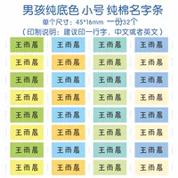 Для мальчиков, маленький, 45mm, 16mm