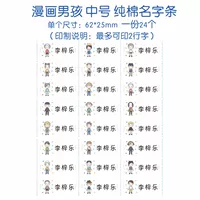 Комиксы для мальчиков, 24 шт, 62mm, 25mm