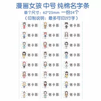 Комиксы, 24 шт, 62mm, 25mm