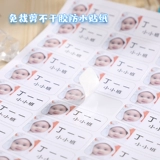 Детская фотография, водонепроницаемая наклейка, детские наклейки, не требует вырезания, делается под заказ