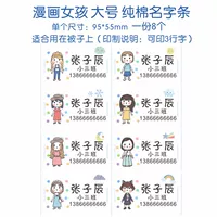 Большие комиксы, 8 шт, 95mm, 55mm