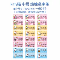 Китти кошка среда (24) 62 мм*25 мм