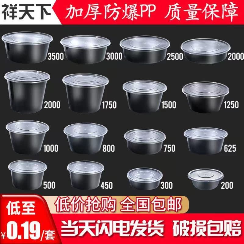 Lobster packing box Custom disposable lunch box Black plastic round thickened packing box High-grade fast food delivery rice