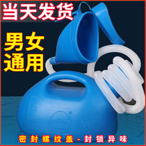 Urine pot elderly male night pot unisex childrens home bedroom deodorant urinal elderly bed urinal female