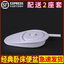Bed-ridden toilet care instrument bedpan elderly paralyzed patients male and female pregnant women urinal adults flat toilet artifact