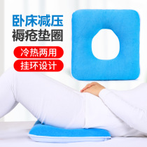 Anti-pressure sore bedsore washer bed-ridden elderly patient buttocks crotch coccyx decompression bedsore special pad nursing supplies