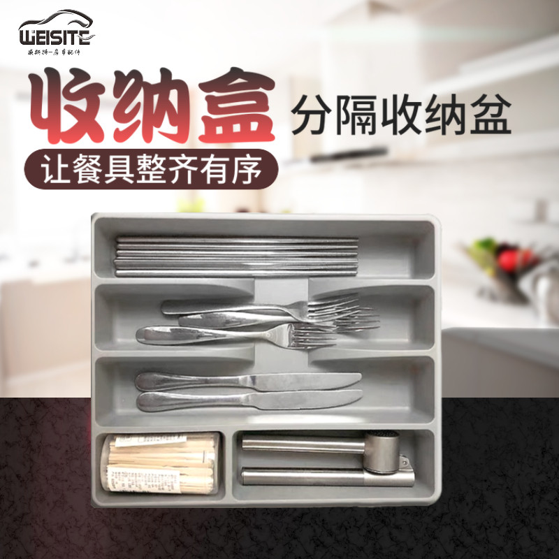 Tableware storage box RV supplies kitchen plastic drawer storage trailer RV knife and fork storage non-slip West