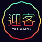 迎客零食企业店