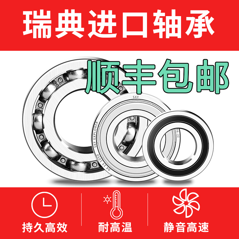 skf bearing inside 6000 6001 6002 6003 6004 6005 2Z 2RS1 high-speed SKF bearing