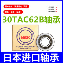 30TAC62B bearing high precision Japanese NSK imported high speed machine tool ball screw