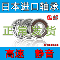 NSK bearing MR52 63 74 84 85 95 104 105 106 117 126 128 148ZZ