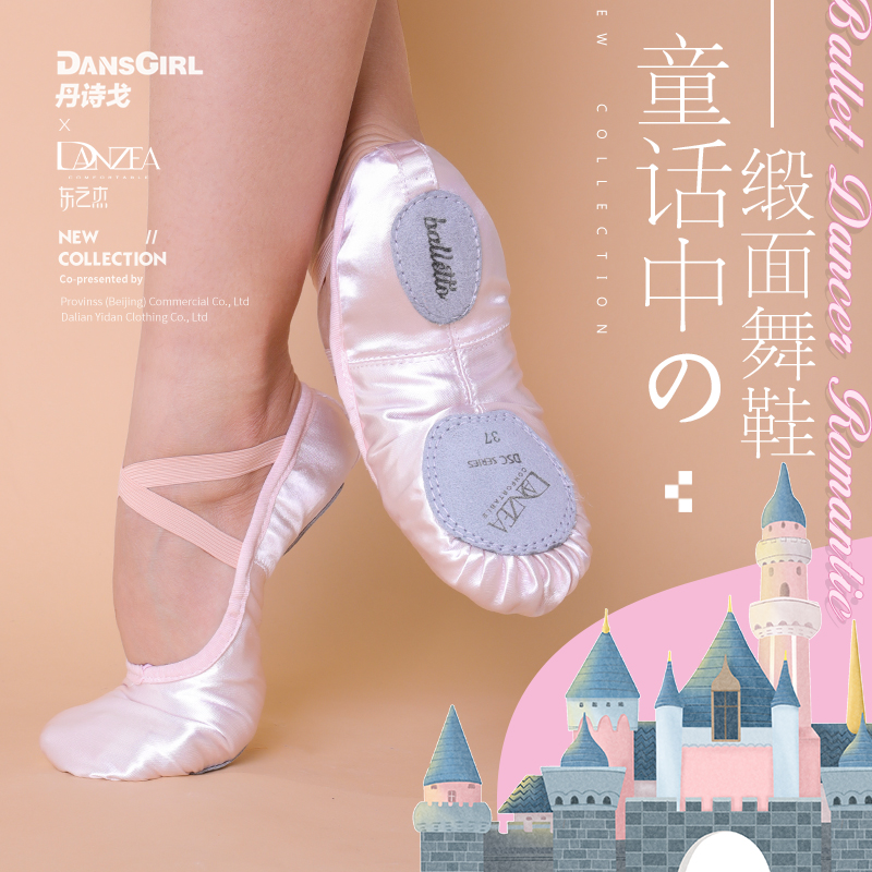Dance shoes satin face female display with soft bottom practice shoe male adult young child dancing body Cat Paw Ballerina